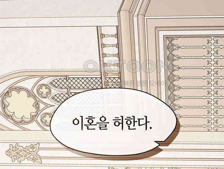 여보, 왜 당신이 후회해요? 11화 128