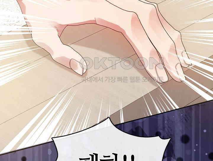 여보, 왜 당신이 후회해요? 11화 133