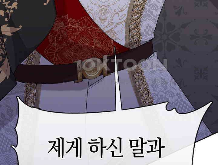여보, 왜 당신이 후회해요? 11화 137