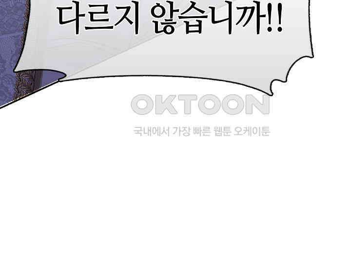 여보, 왜 당신이 후회해요? 11화 138