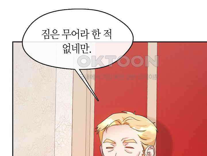 여보, 왜 당신이 후회해요? 11화 139