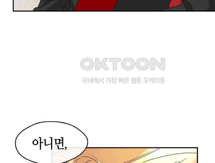 여보, 왜 당신이 후회해요? 11화 141