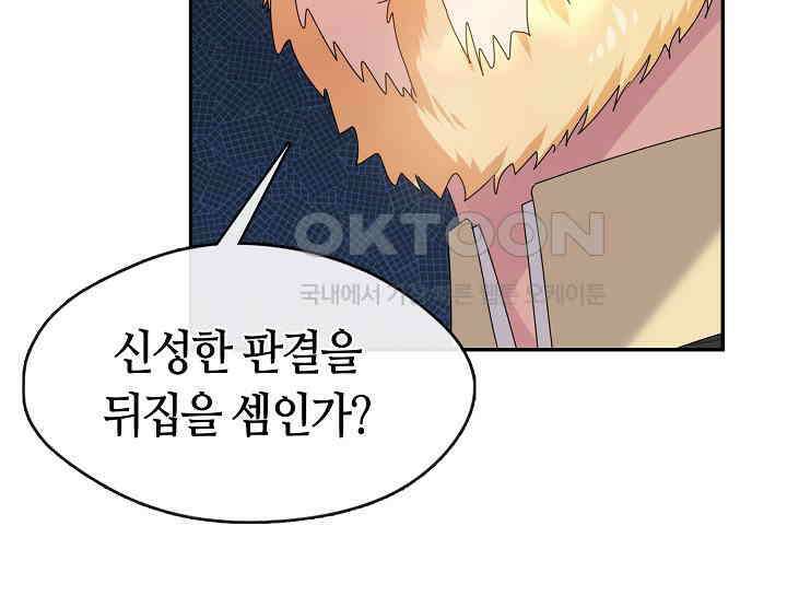 여보, 왜 당신이 후회해요? 11화 143