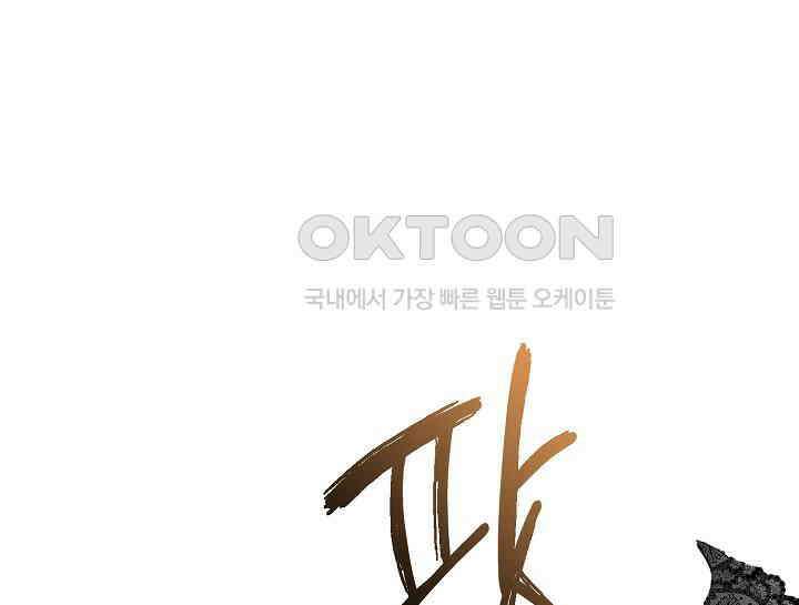 여보, 왜 당신이 후회해요? 11화 146