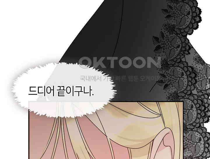 여보, 왜 당신이 후회해요? 11화 148