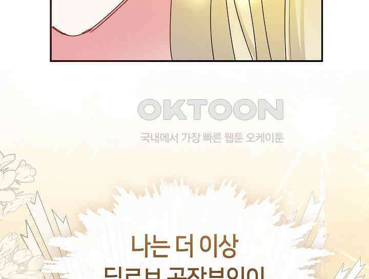 여보, 왜 당신이 후회해요? 11화 150