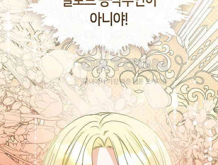 여보, 왜 당신이 후회해요? 11화 151