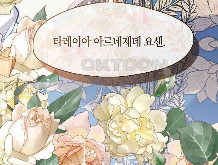 여보, 왜 당신이 후회해요? 11화 158