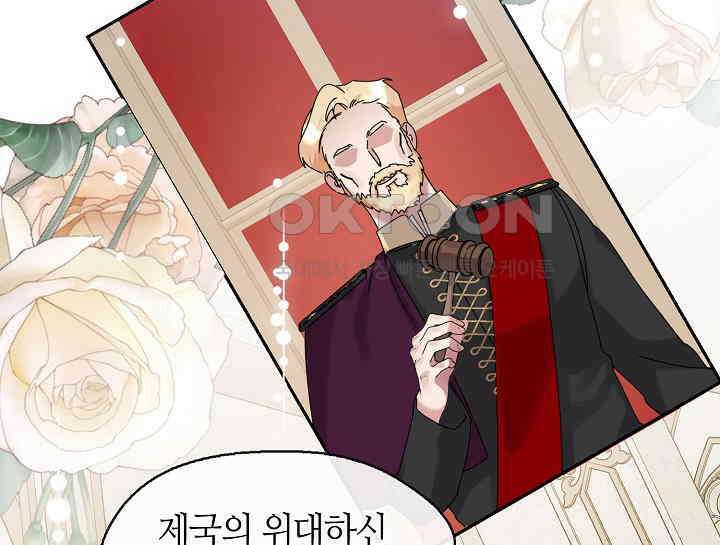 여보, 왜 당신이 후회해요? 11화 160