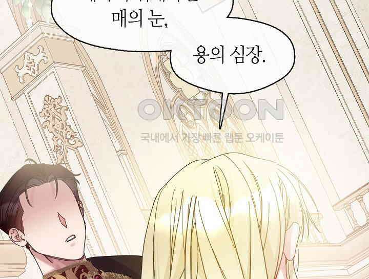 여보, 왜 당신이 후회해요? 11화 161