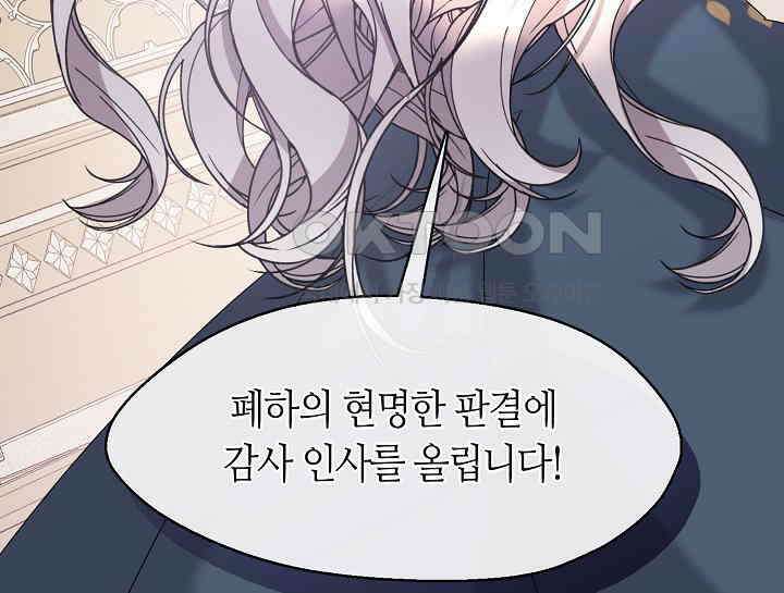 여보, 왜 당신이 후회해요? 11화 163