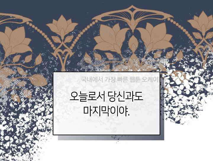 여보, 왜 당신이 후회해요? 11화 165