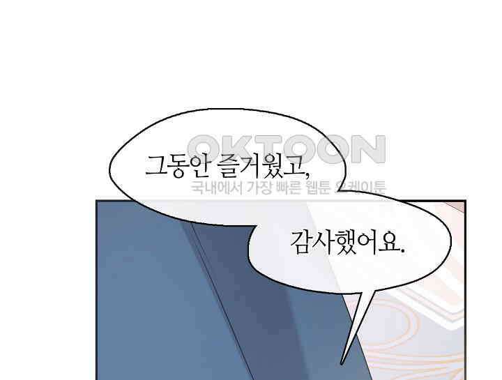 여보, 왜 당신이 후회해요? 11화 169