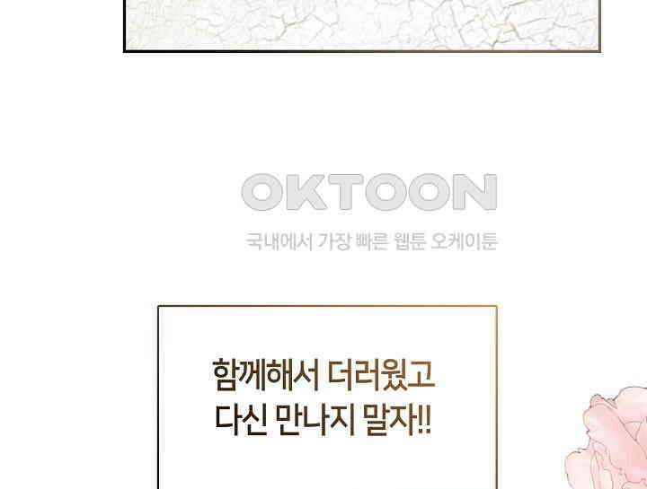 여보, 왜 당신이 후회해요? 11화 171