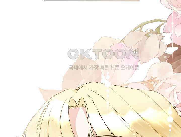 여보, 왜 당신이 후회해요? 11화 172