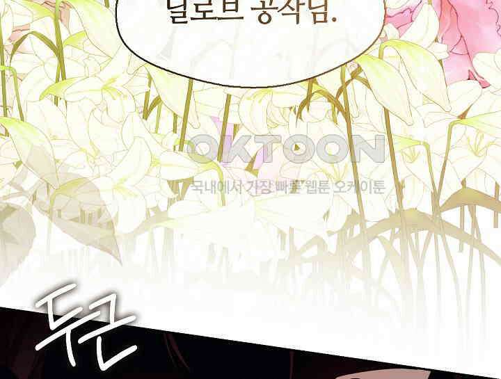 여보, 왜 당신이 후회해요? 11화 175