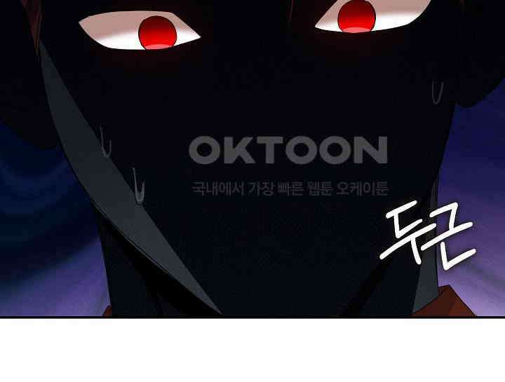 여보, 왜 당신이 후회해요? 11화 176
