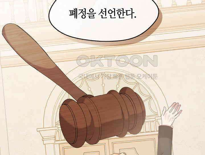 여보, 왜 당신이 후회해요? 11화 181