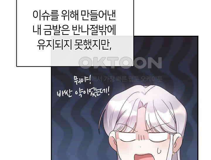 여보, 왜 당신이 후회해요? 11화 185