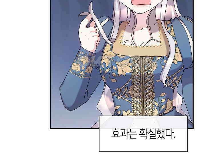 여보, 왜 당신이 후회해요? 11화 186