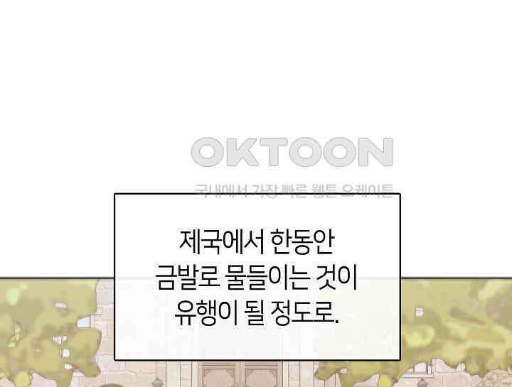 여보, 왜 당신이 후회해요? 11화 187