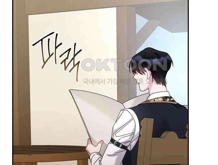 여보, 왜 당신이 후회해요? 11화 196