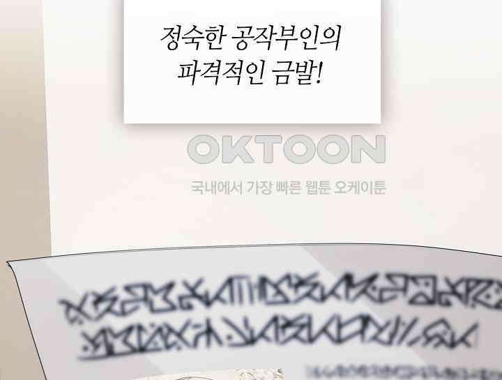 여보, 왜 당신이 후회해요? 11화 198