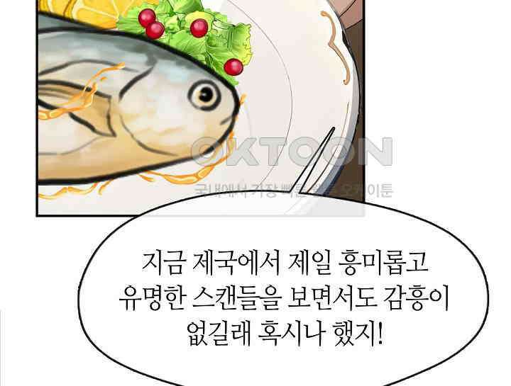 여보, 왜 당신이 후회해요? 11화 204
