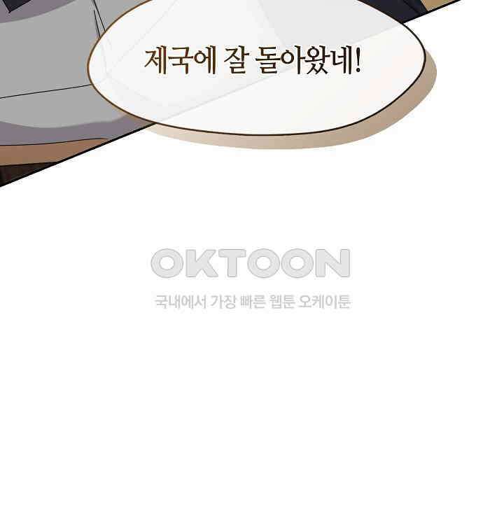 여보, 왜 당신이 후회해요? 11화 209