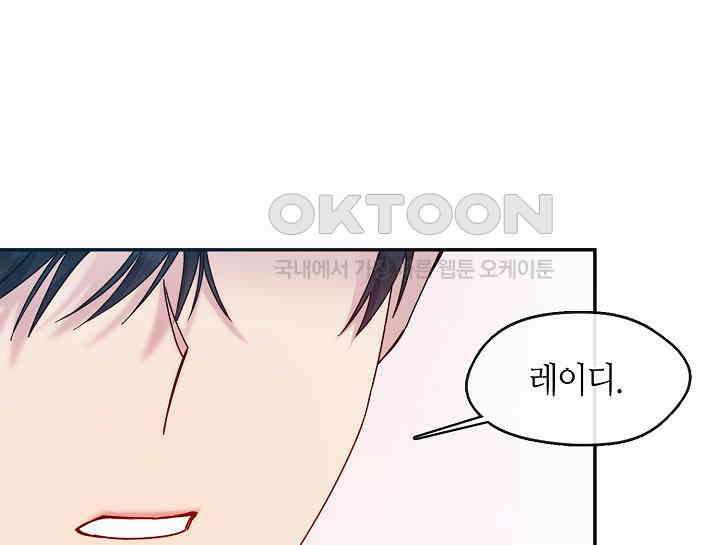 여보, 왜 당신이 후회해요? 20화 1