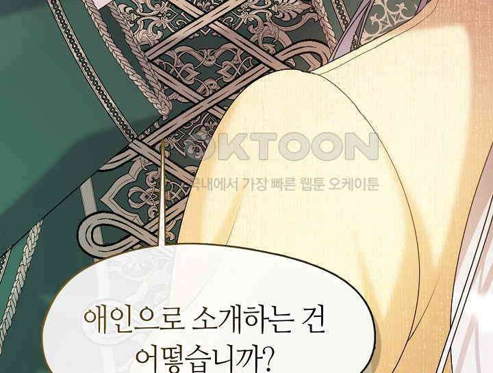 여보, 왜 당신이 후회해요? 20화 5