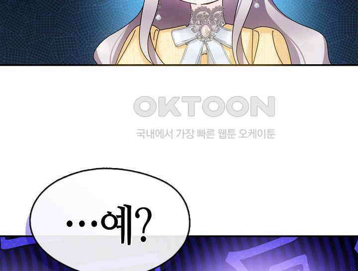 여보, 왜 당신이 후회해요? 20화 8