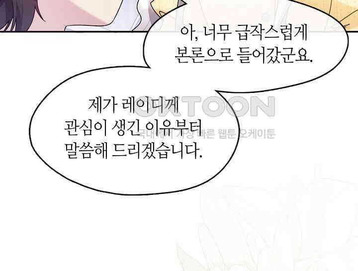 여보, 왜 당신이 후회해요? 20화 10