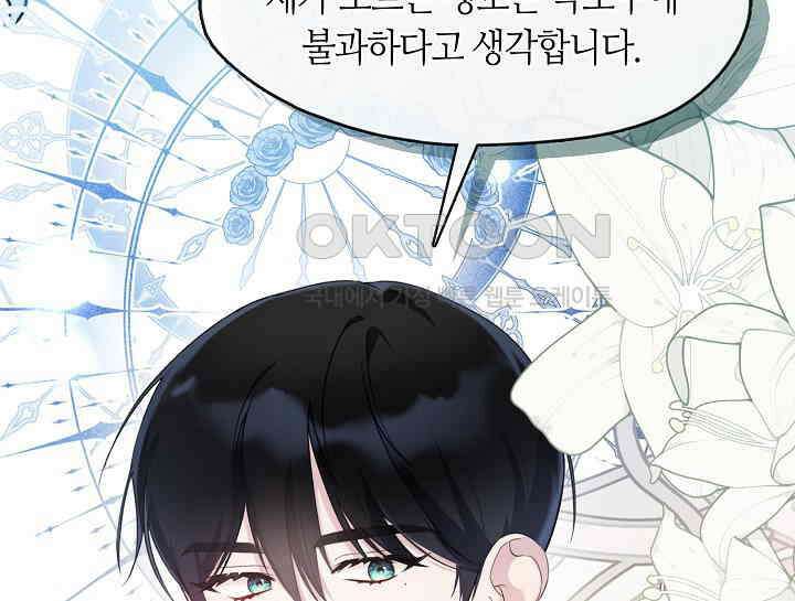 여보, 왜 당신이 후회해요? 20화 12