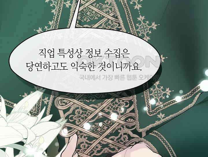 여보, 왜 당신이 후회해요? 20화 14