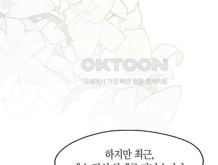 여보, 왜 당신이 후회해요? 20화 16
