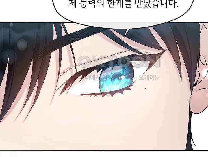 여보, 왜 당신이 후회해요? 20화 17