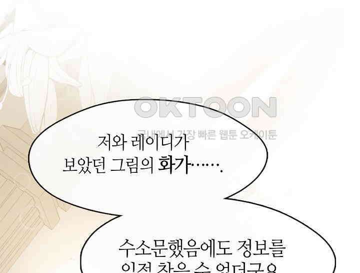 여보, 왜 당신이 후회해요? 20화 18