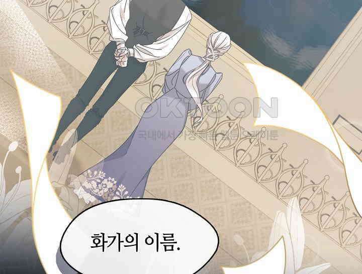 여보, 왜 당신이 후회해요? 20화 20