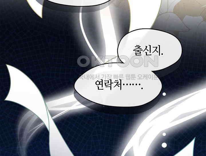 여보, 왜 당신이 후회해요? 20화 21