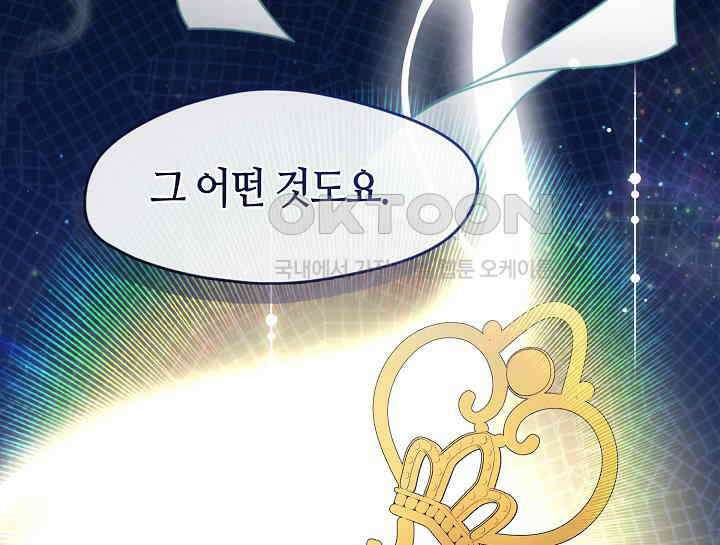 여보, 왜 당신이 후회해요? 20화 22