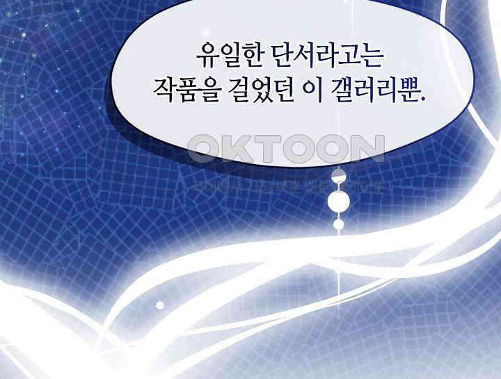 여보, 왜 당신이 후회해요? 20화 24