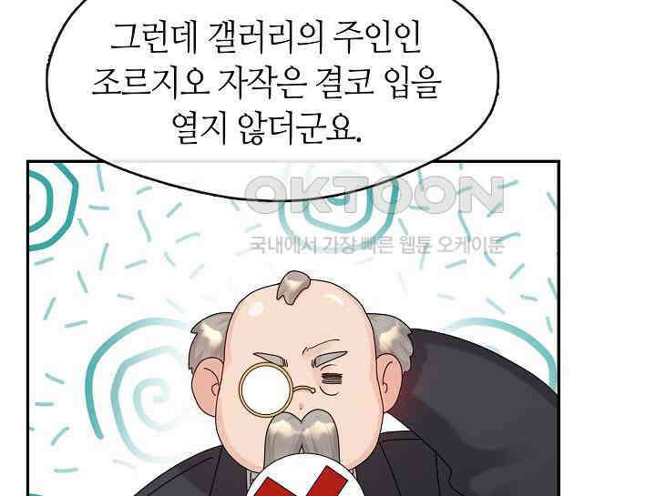여보, 왜 당신이 후회해요? 20화 26