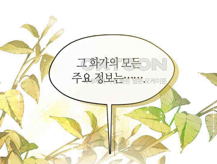 여보, 왜 당신이 후회해요? 20화 28