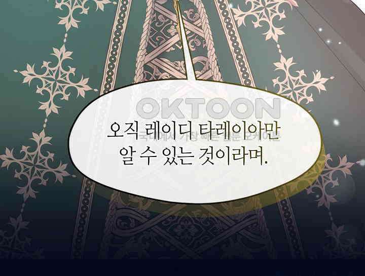여보, 왜 당신이 후회해요? 20화 31