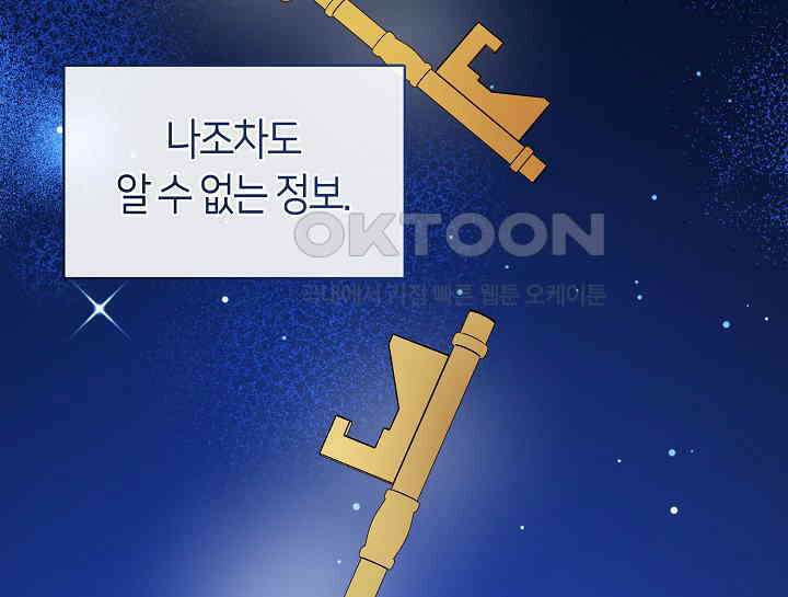 여보, 왜 당신이 후회해요? 20화 33