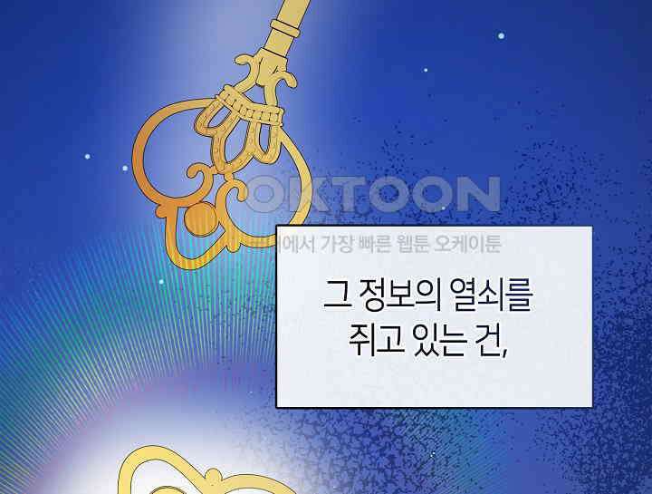 여보, 왜 당신이 후회해요? 20화 34