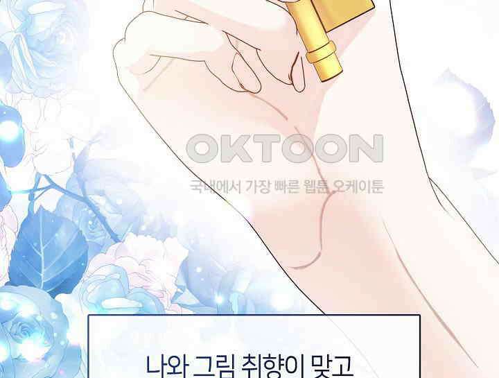 여보, 왜 당신이 후회해요? 20화 36