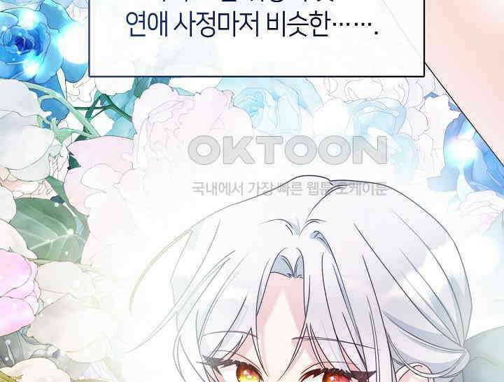여보, 왜 당신이 후회해요? 20화 37