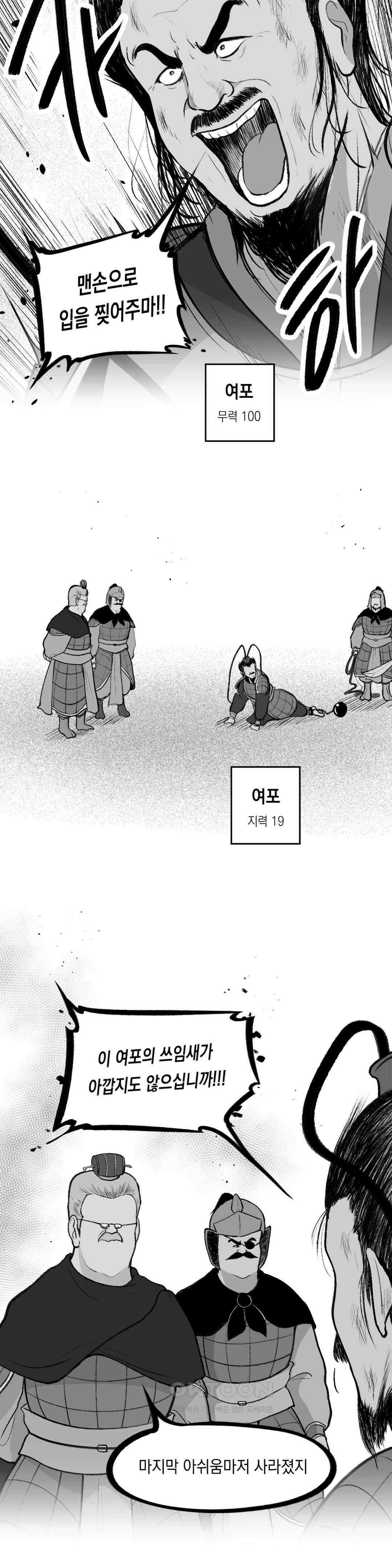 금요정의 금요극장 103화 논영회 3